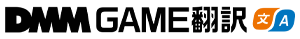 logo-DMMGame-300x