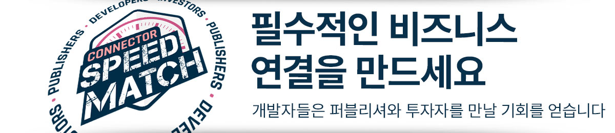 PGC-KOR25-WhatsOn-ConnectorSpeedmatch-KOR-1200x