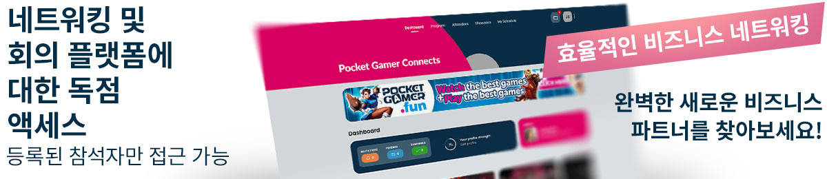 PGC-KOR25-WhatsOn-MeetingPlatform-KOR-1200x