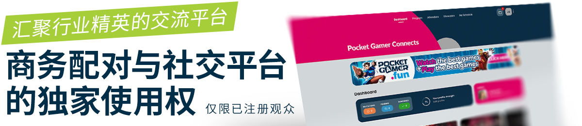 PGC-SGH25-WhatsOn-MeetingPlatform-CN-1200x